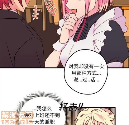 恋爱攻略韩漫全集-第15话无删减无遮挡章节图片 