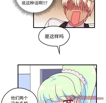 恋爱攻略韩漫全集-第15话无删减无遮挡章节图片 