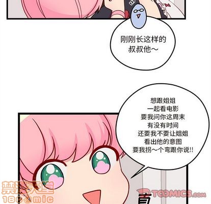 恋爱攻略韩漫全集-第15话无删减无遮挡章节图片 