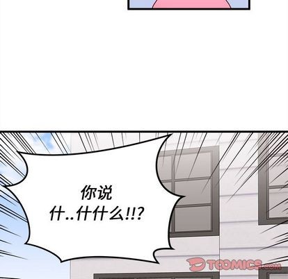 恋爱攻略韩漫全集-第15话无删减无遮挡章节图片 