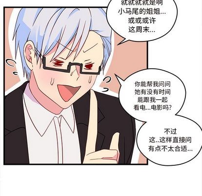 恋爱攻略韩漫全集-第15话无删减无遮挡章节图片 