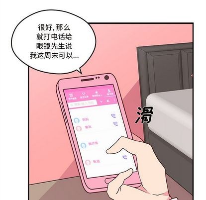 恋爱攻略韩漫全集-第17话无删减无遮挡章节图片 