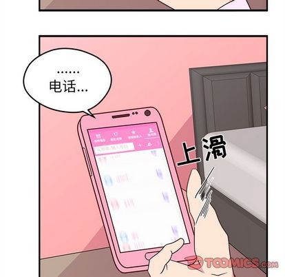 恋爱攻略韩漫全集-第17话无删减无遮挡章节图片 