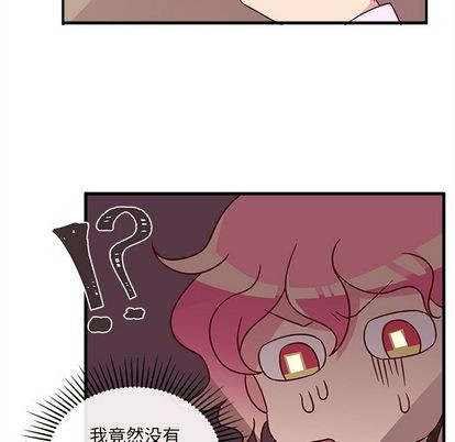 恋爱攻略韩漫全集-第17话无删减无遮挡章节图片 