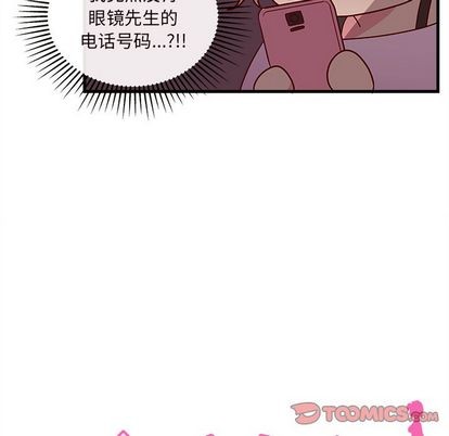 恋爱攻略韩漫全集-第17话无删减无遮挡章节图片 