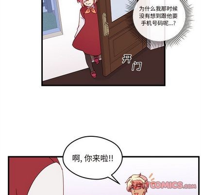 恋爱攻略韩漫全集-第17话无删减无遮挡章节图片 