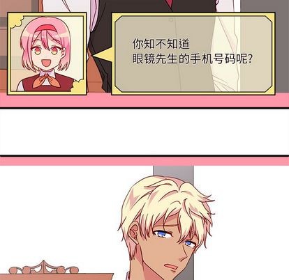 恋爱攻略韩漫全集-第17话无删减无遮挡章节图片 