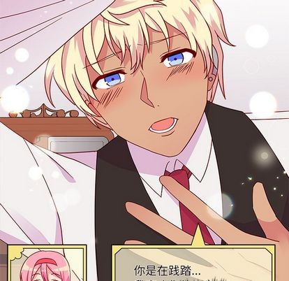 恋爱攻略韩漫全集-第17话无删减无遮挡章节图片 