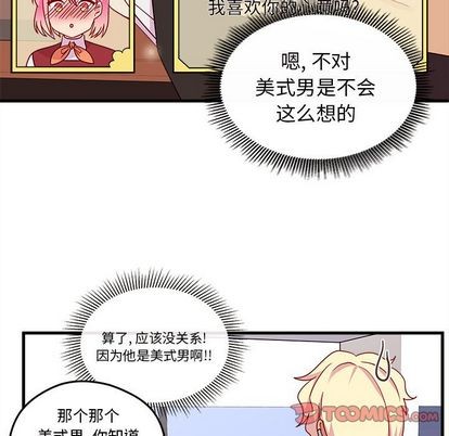 恋爱攻略韩漫全集-第17话无删减无遮挡章节图片 