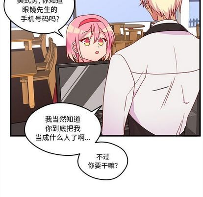 恋爱攻略韩漫全集-第17话无删减无遮挡章节图片 