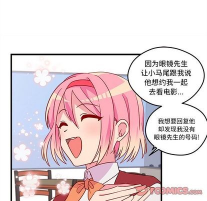 恋爱攻略韩漫全集-第17话无删减无遮挡章节图片 