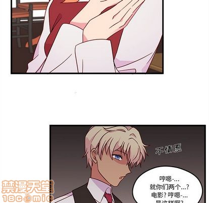 恋爱攻略韩漫全集-第17话无删减无遮挡章节图片 