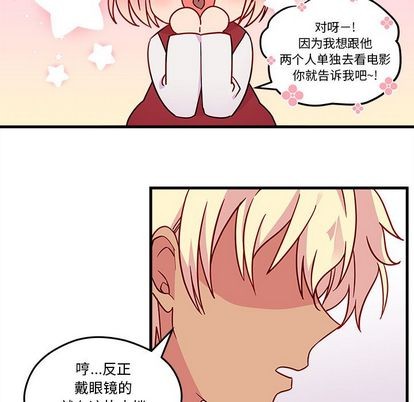 恋爱攻略韩漫全集-第17话无删减无遮挡章节图片 
