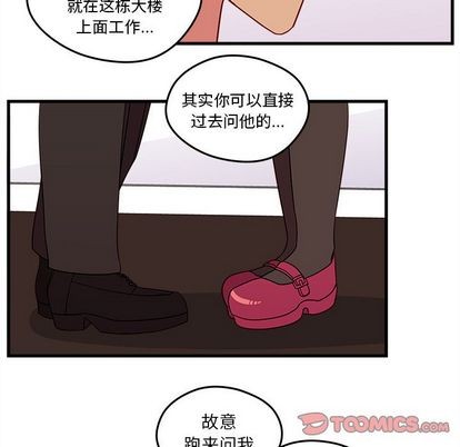 恋爱攻略韩漫全集-第17话无删减无遮挡章节图片 