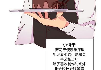 恋爱攻略韩漫全集-第17话无删减无遮挡章节图片 