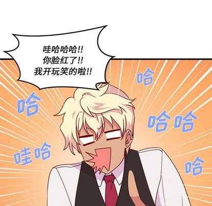 恋爱攻略韩漫全集-第17话无删减无遮挡章节图片 