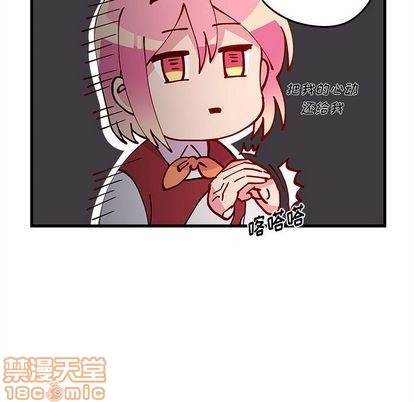 恋爱攻略韩漫全集-第17话无删减无遮挡章节图片 