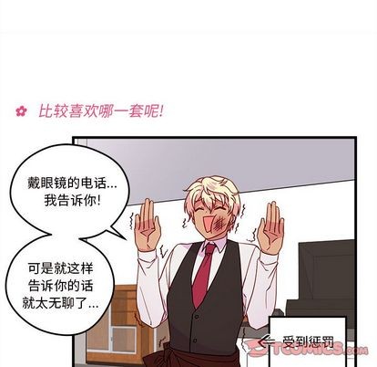 恋爱攻略韩漫全集-第17话无删减无遮挡章节图片 