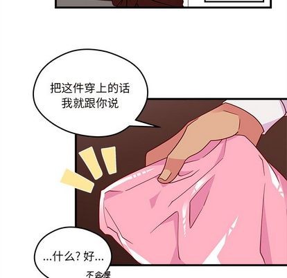恋爱攻略韩漫全集-第17话无删减无遮挡章节图片 