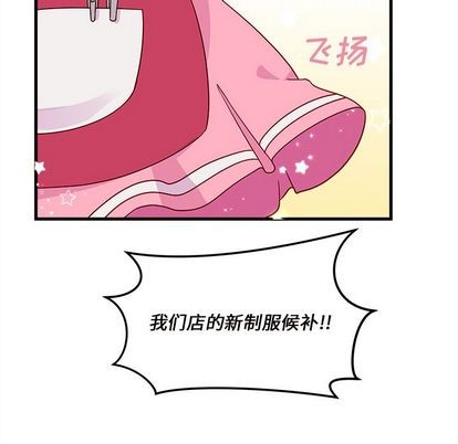 恋爱攻略韩漫全集-第17话无删减无遮挡章节图片 