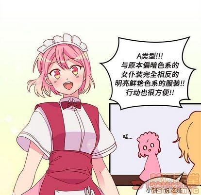 恋爱攻略韩漫全集-第17话无删减无遮挡章节图片 
