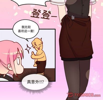 恋爱攻略韩漫全集-第17话无删减无遮挡章节图片 