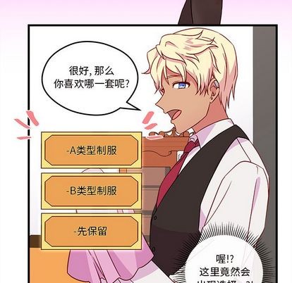恋爱攻略韩漫全集-第17话无删减无遮挡章节图片 