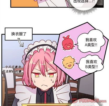 恋爱攻略韩漫全集-第17话无删减无遮挡章节图片 