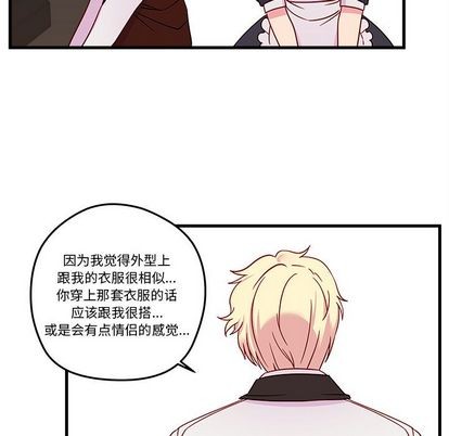 恋爱攻略韩漫全集-第17话无删减无遮挡章节图片 
