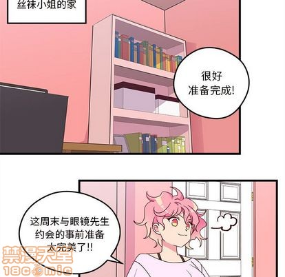 恋爱攻略韩漫全集-第17话无删减无遮挡章节图片 