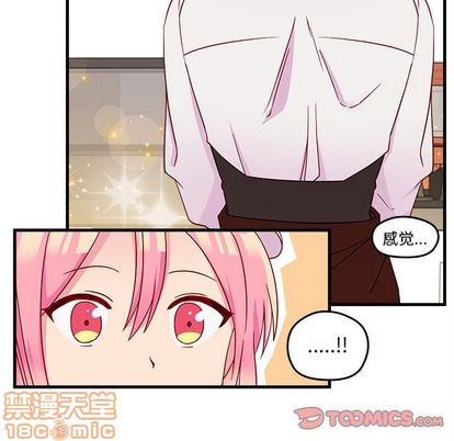 恋爱攻略韩漫全集-第17话无删减无遮挡章节图片 