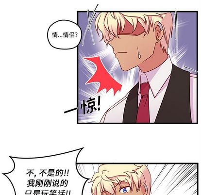 恋爱攻略韩漫全集-第17话无删减无遮挡章节图片 