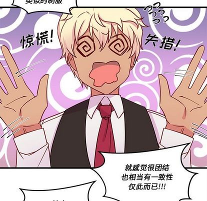 恋爱攻略韩漫全集-第17话无删减无遮挡章节图片 