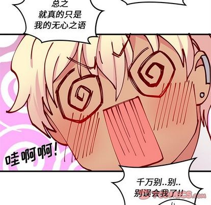 恋爱攻略韩漫全集-第17话无删减无遮挡章节图片 
