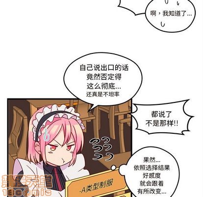 恋爱攻略韩漫全集-第17话无删减无遮挡章节图片 
