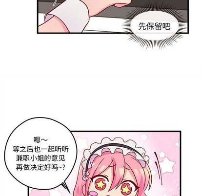 恋爱攻略韩漫全集-第17话无删减无遮挡章节图片 