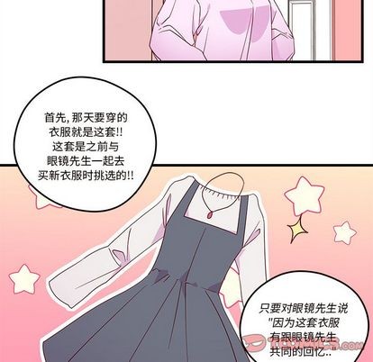 恋爱攻略韩漫全集-第17话无删减无遮挡章节图片 
