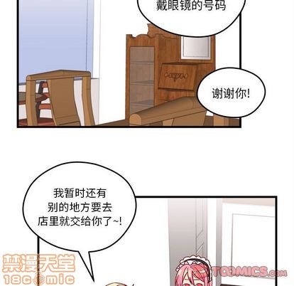 恋爱攻略韩漫全集-第17话无删减无遮挡章节图片 