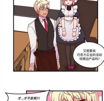 恋爱攻略韩漫全集-第17话无删减无遮挡章节图片 