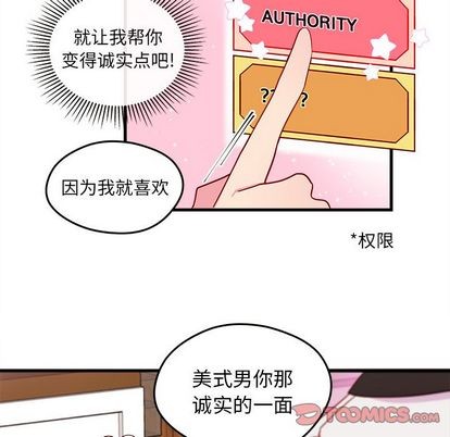 恋爱攻略韩漫全集-第17话无删减无遮挡章节图片 