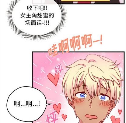 恋爱攻略韩漫全集-第17话无删减无遮挡章节图片 
