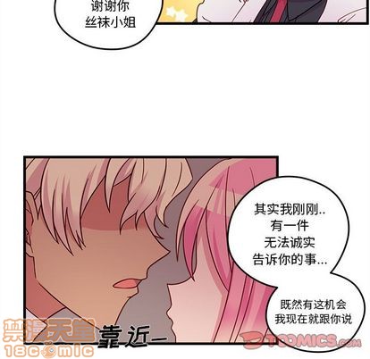 恋爱攻略韩漫全集-第17话无删减无遮挡章节图片 