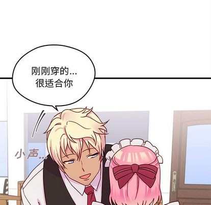 恋爱攻略韩漫全集-第17话无删减无遮挡章节图片 
