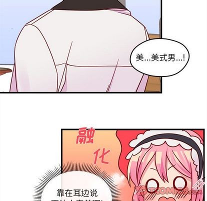 恋爱攻略韩漫全集-第17话无删减无遮挡章节图片 
