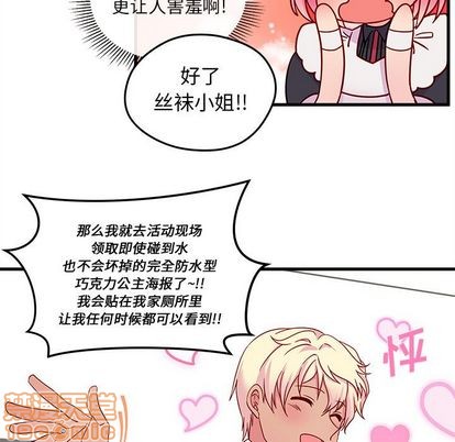 恋爱攻略韩漫全集-第17话无删减无遮挡章节图片 