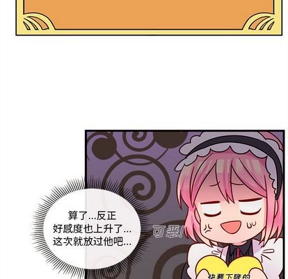 恋爱攻略韩漫全集-第17话无删减无遮挡章节图片 