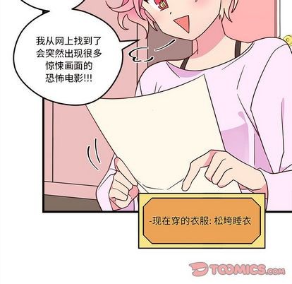 恋爱攻略韩漫全集-第17话无删减无遮挡章节图片 