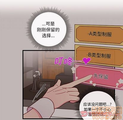恋爱攻略韩漫全集-第17话无删减无遮挡章节图片 