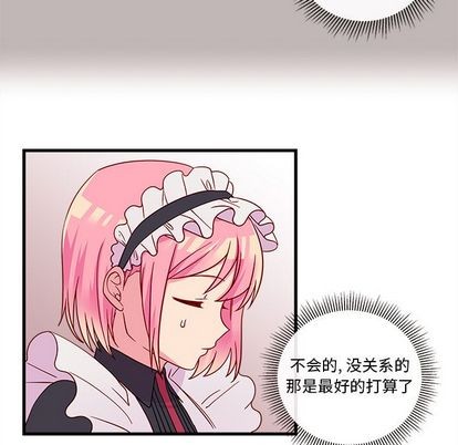 恋爱攻略韩漫全集-第17话无删减无遮挡章节图片 