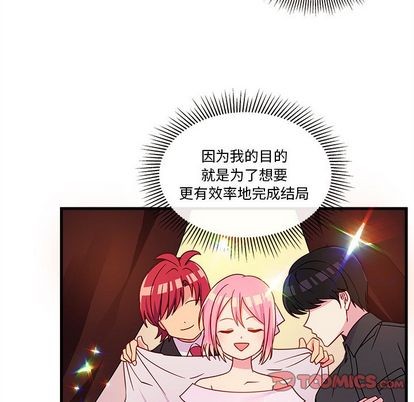 恋爱攻略韩漫全集-第17话无删减无遮挡章节图片 